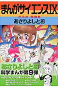 Vol. 9
