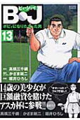 Vol. 13