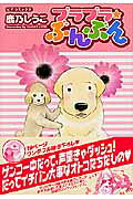 ブラブラ・ぶんぶん