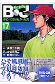 Vol. 17