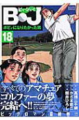 Vol. 18