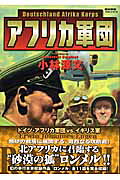 Afrika Gundan