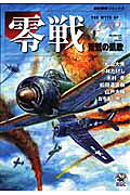 零戦