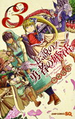 Vol. 3