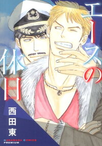 Ace no Kyuujitsu