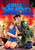 12권