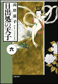 Vol. 6