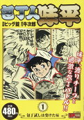 Vol. 1