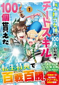 Vol. 1