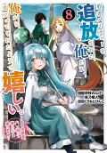 8권