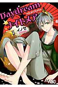 Daydream★Nightmare
