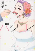 6권