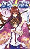 Vol. 4
