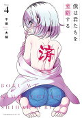 Vol. 4