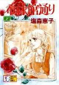 Vol. 2