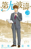 23권