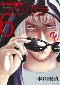 Vol. 6