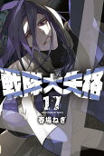 17권