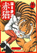 Vol. 8