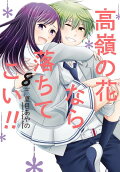 Vol. 8