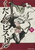 Vol. 3