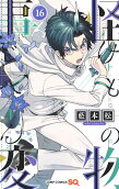 Vol. 16