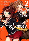 Vol. 2