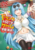 第8卷