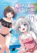 Vol. 6