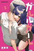Vol. 2