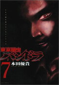 Vol. 7