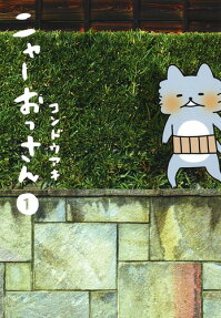 Nyaa Ossan