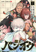第7卷