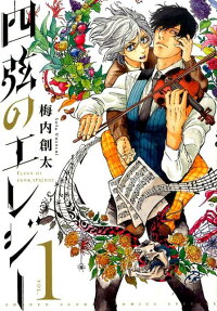 Yongen no Elegy