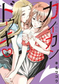 Vol. 2