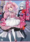 Vol. 2