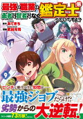 Vol. 9