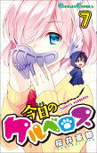 Vol. 7
