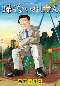 Kaeranai Oji-san