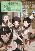 12권