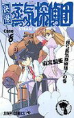 Vol. 8