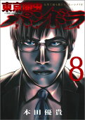 Vol. 8