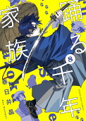 8권