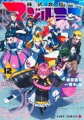 Vol. 12
