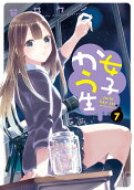 Vol. 7