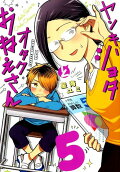 Vol. 5