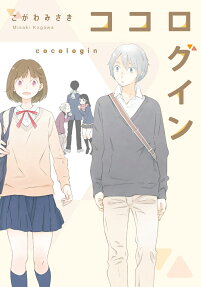 ココログイン = cocologin