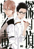 Vol. 2