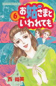 Vol. 6