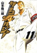 Vol. 11